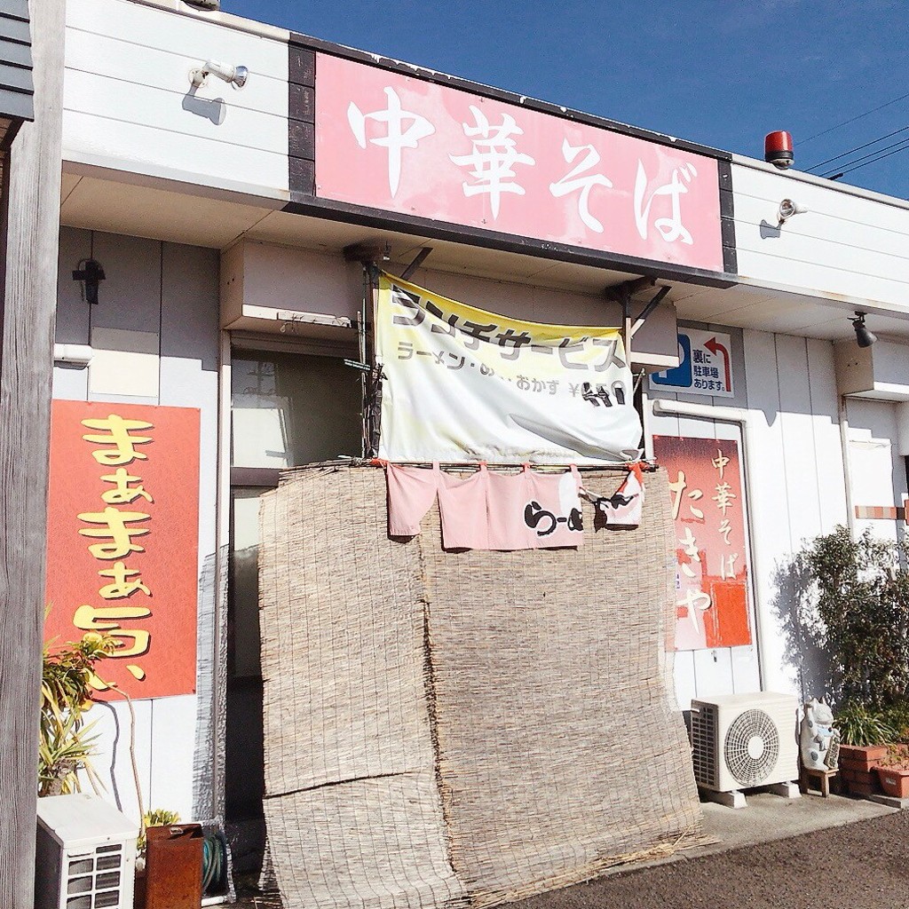 実際訪問したユーザーが直接撮影して投稿した北沖洲ラーメン / つけ麺中華そば たきやの写真