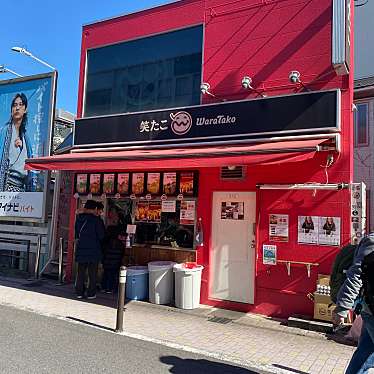 実際訪問したユーザーが直接撮影して投稿した神宮前たこ焼き笑たこ 原宿表参道店の写真