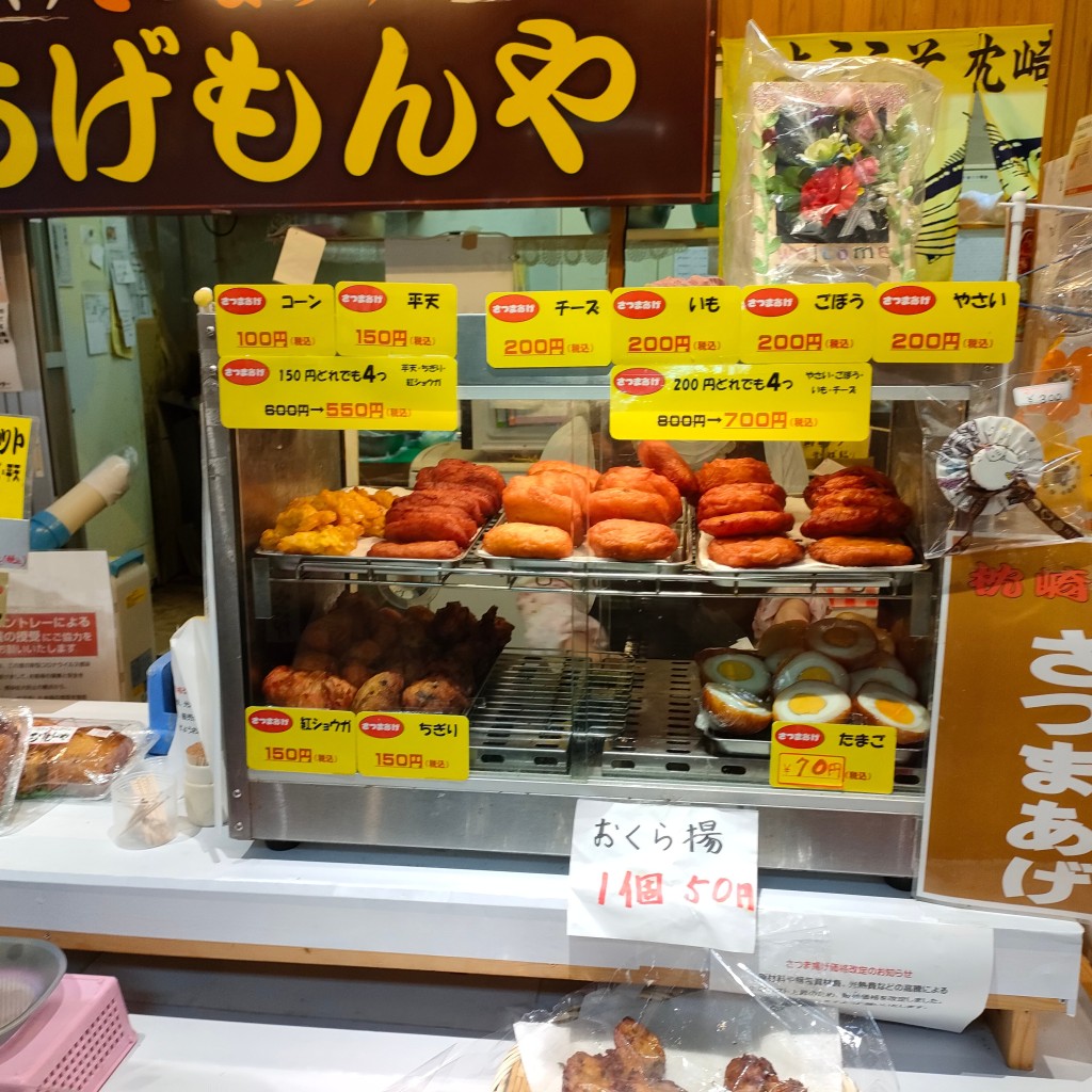 実際訪問したユーザーが直接撮影して投稿した松之尾町水産物卸売まるた屋お魚センター店の写真