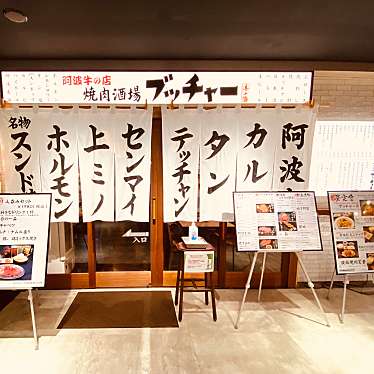 グルメリポートさんが投稿した寺島本町西焼肉のお店焼肉坂場ブッチャー  徳島駅クレメントプラザ店/ヤキニクサカバブッチャー トクシマエキクレメントプラザテンの写真