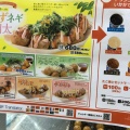 実際訪問したユーザーが直接撮影して投稿した西餅田たこ焼き築地銀だこ イオンタウン姶良店の写真