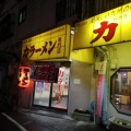 実際訪問したユーザーが直接撮影して投稿した堺町ラーメン専門店力ラーメンの写真