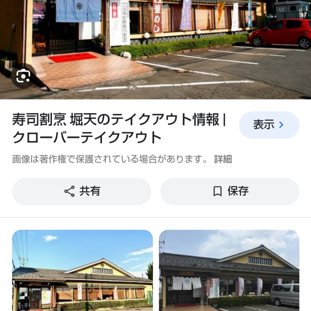 実際訪問したユーザーが直接撮影して投稿した堀ノ内懐石料理 / 割烹寿司割烹 堀天の写真