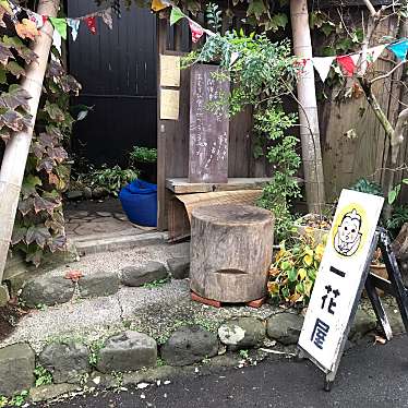 実際訪問したユーザーが直接撮影して投稿した坂ノ下カフェ手ぬぐいカフェ 一花屋の写真