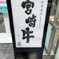 実際訪問したユーザーが直接撮影して投稿した高麗橋鉄板焼き天の幸山の幸の写真