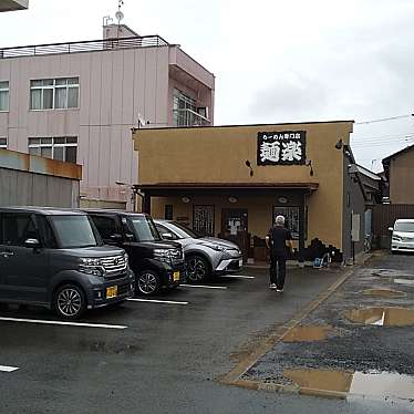 実際訪問したユーザーが直接撮影して投稿した浜ラーメン / つけ麺らーめん専門店 麺楽の写真