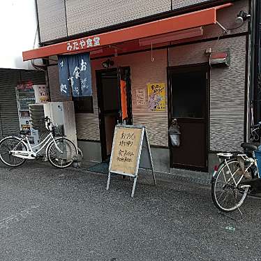 実際訪問したユーザーが直接撮影して投稿した鴫野西定食屋みたや食堂の写真