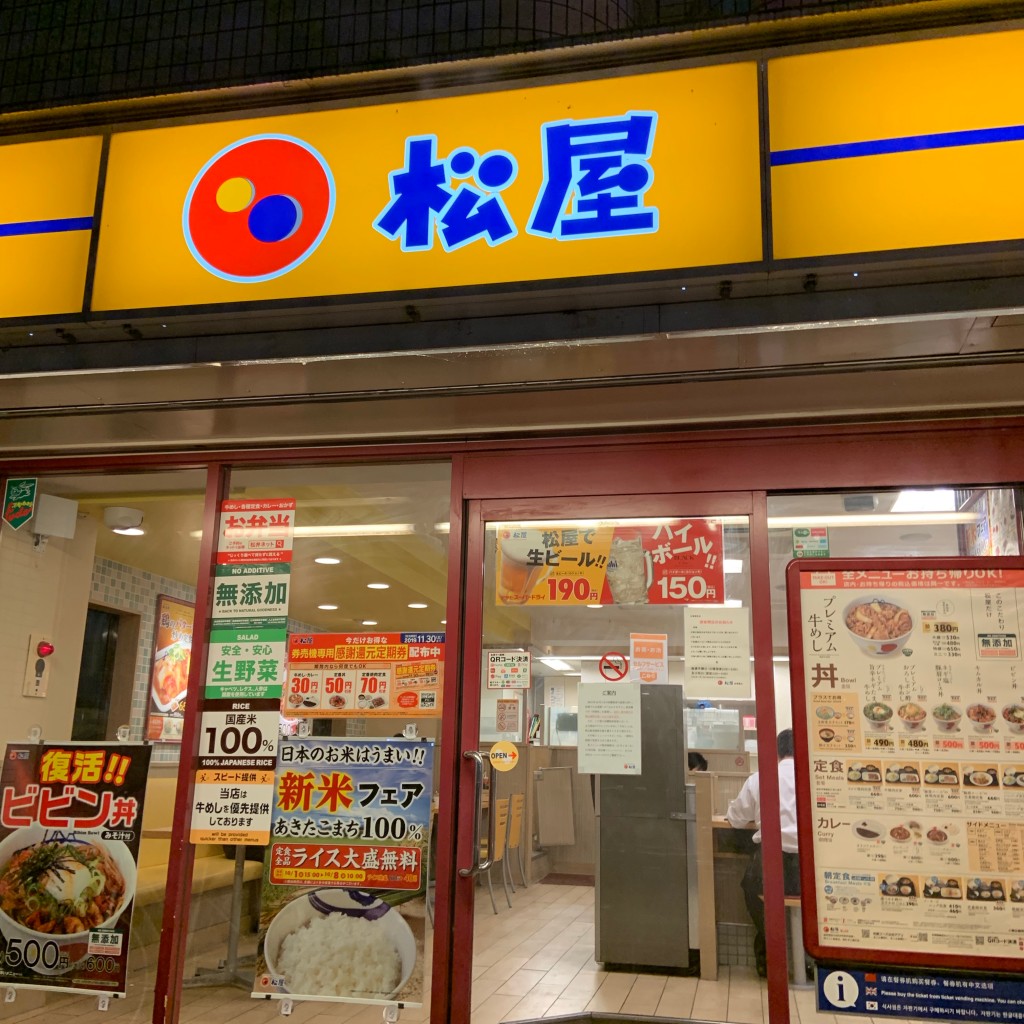 実際訪問したユーザーが直接撮影して投稿した布田牛丼松屋 布田店の写真