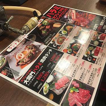 ぴよ_いいねフォロー返さんが投稿した東野田町焼肉のお店大同門京橋店/だいどうもんの写真