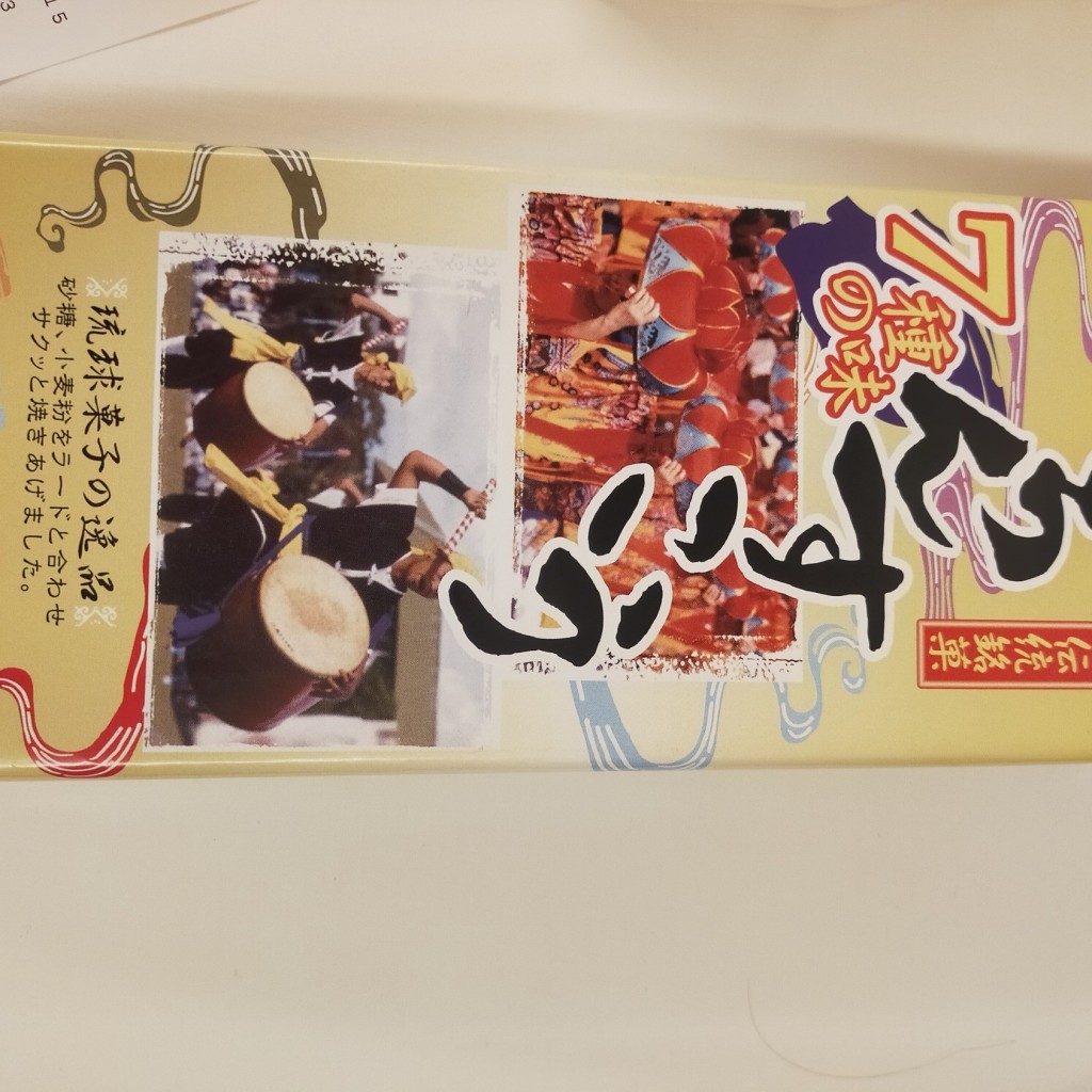 実際訪問したユーザーが直接撮影して投稿した牧志その他飲食店キッド ハウス 1号店の写真