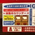 実際訪問したユーザーが直接撮影して投稿した新栄町ラーメン専門店一蘭 豊橋店の写真