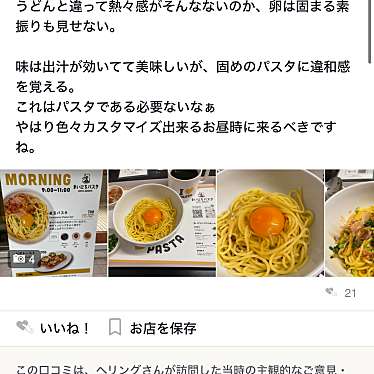 まいにちパスタのundefinedに実際訪問訪問したユーザーunknownさんが新しく投稿した新着口コミの写真