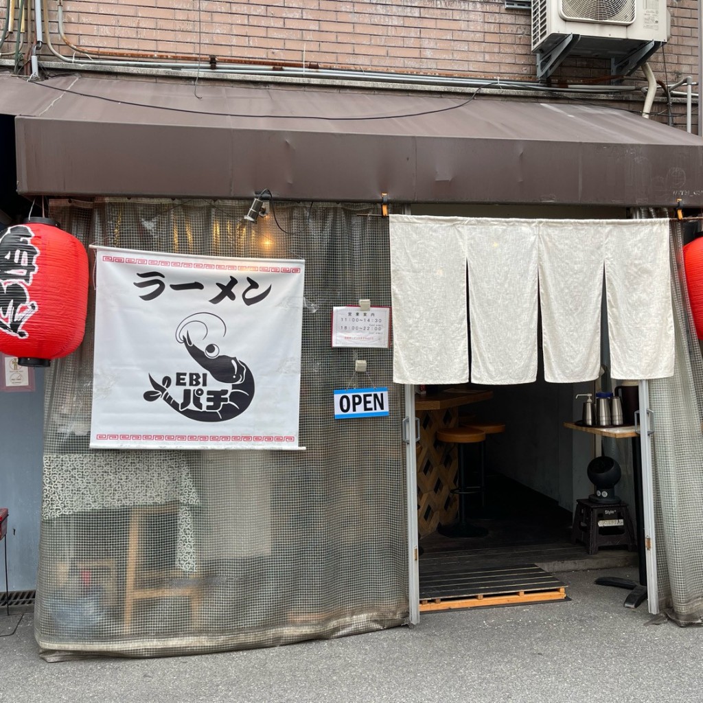 匿命係さんが投稿した日本橋ラーメン専門店のお店ラーメン EBI パチ/ラーメン エビ パチの写真