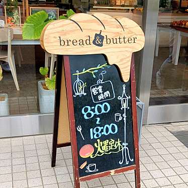 かあきさんが投稿した稲毛海岸ベーカリーのお店bread&butter 稲毛海岸店/ブレッドアンドバター イナゲカイガンテンの写真