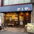 実際訪問したユーザーが直接撮影して投稿した玉出中ラーメン専門店かしやの写真