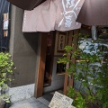 実際訪問したユーザーが直接撮影して投稿した仁王門突抜町和菓子種嘉商店 京都最中の写真