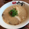 実際訪問したユーザーが直接撮影して投稿した寺村町ラーメン / つけ麺博多らーめん六寶の写真