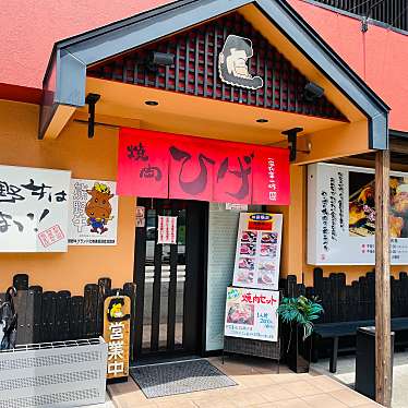 食べる子さんが投稿した神倉焼肉のお店焼肉ひげ/ヤキニクヒゲの写真