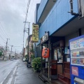 実際訪問したユーザーが直接撮影して投稿した東海岸南ラーメン専門店麺や鐙 茅ヶ崎本店の写真