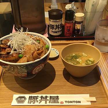 元祖 豚丼屋 TONTON 西中島店のundefinedに実際訪問訪問したユーザーunknownさんが新しく投稿した新着口コミの写真