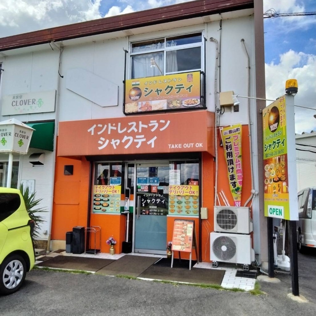 実際訪問したユーザーが直接撮影して投稿した豊場インドカレーIndian restaurant Shakti 豊山店の写真