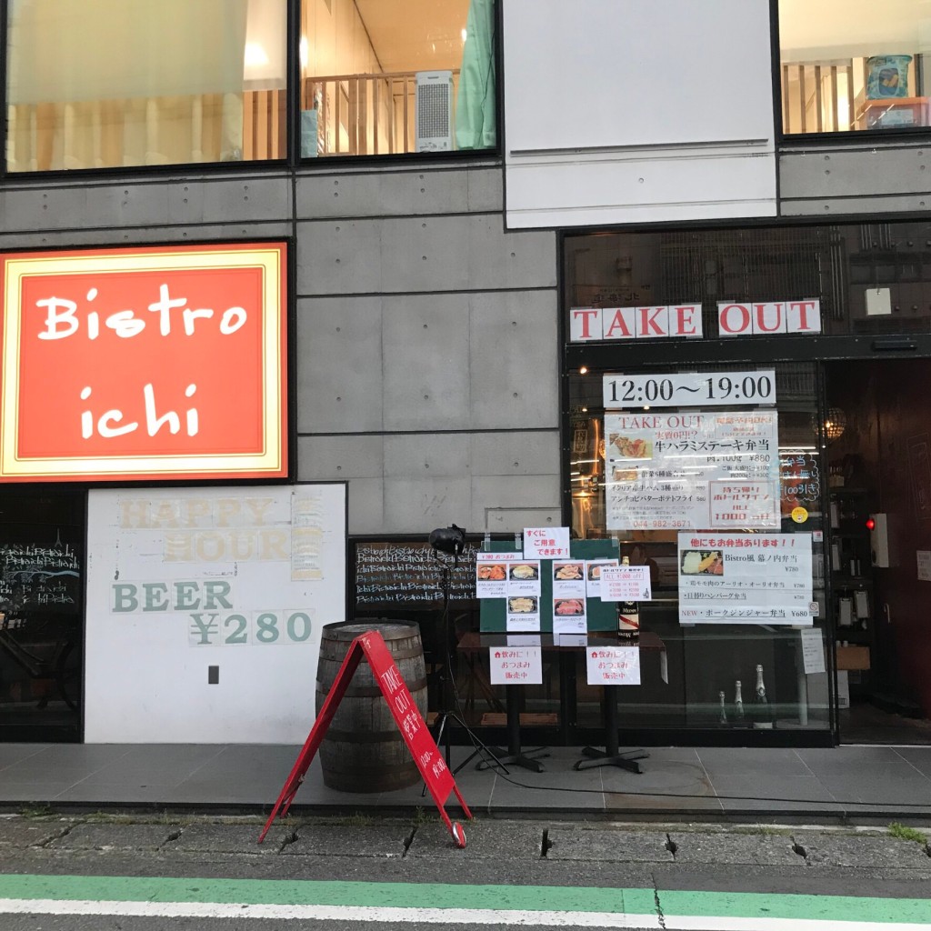 実際訪問したユーザーが直接撮影して投稿した溝口フレンチBistro ichiの写真