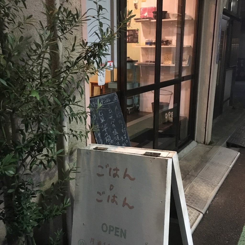 実際訪問したユーザーが直接撮影して投稿した西原定食屋ごはん ごはんの写真