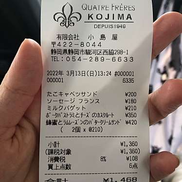 キャトルフレールコジマ 西脇店のundefinedに実際訪問訪問したユーザーunknownさんが新しく投稿した新着口コミの写真