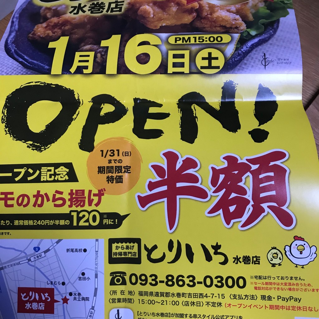 実際訪問したユーザーが直接撮影して投稿した吉田西焼鳥とりいち 水巻店の写真