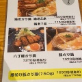 実際訪問したユーザーが直接撮影して投稿した東新町定食屋えびごころの写真