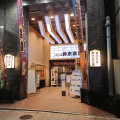 実際訪問したユーザーが直接撮影して投稿した上野公演 / 演劇・演芸鈴本演芸場の写真