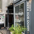 実際訪問したユーザーが直接撮影して投稿した南麻布ジュースバーSKY HIGH HIROOの写真