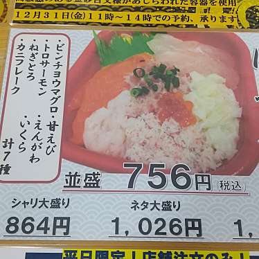 実際訪問したユーザーが直接撮影して投稿した中央町丼もの丼丸 田中家岡谷中央町店の写真