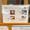 実際訪問したユーザーが直接撮影して投稿した歌舞伎町カフェNo.13cafeの写真