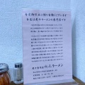 実際訪問したユーザーが直接撮影して投稿した西高崎ラーメン専門店煮干専門店 六三ラーメンの写真