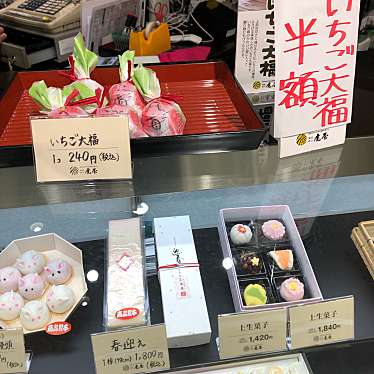 実際訪問したユーザーが直接撮影して投稿した三之丸町和菓子虎屋 さんすて福山店の写真