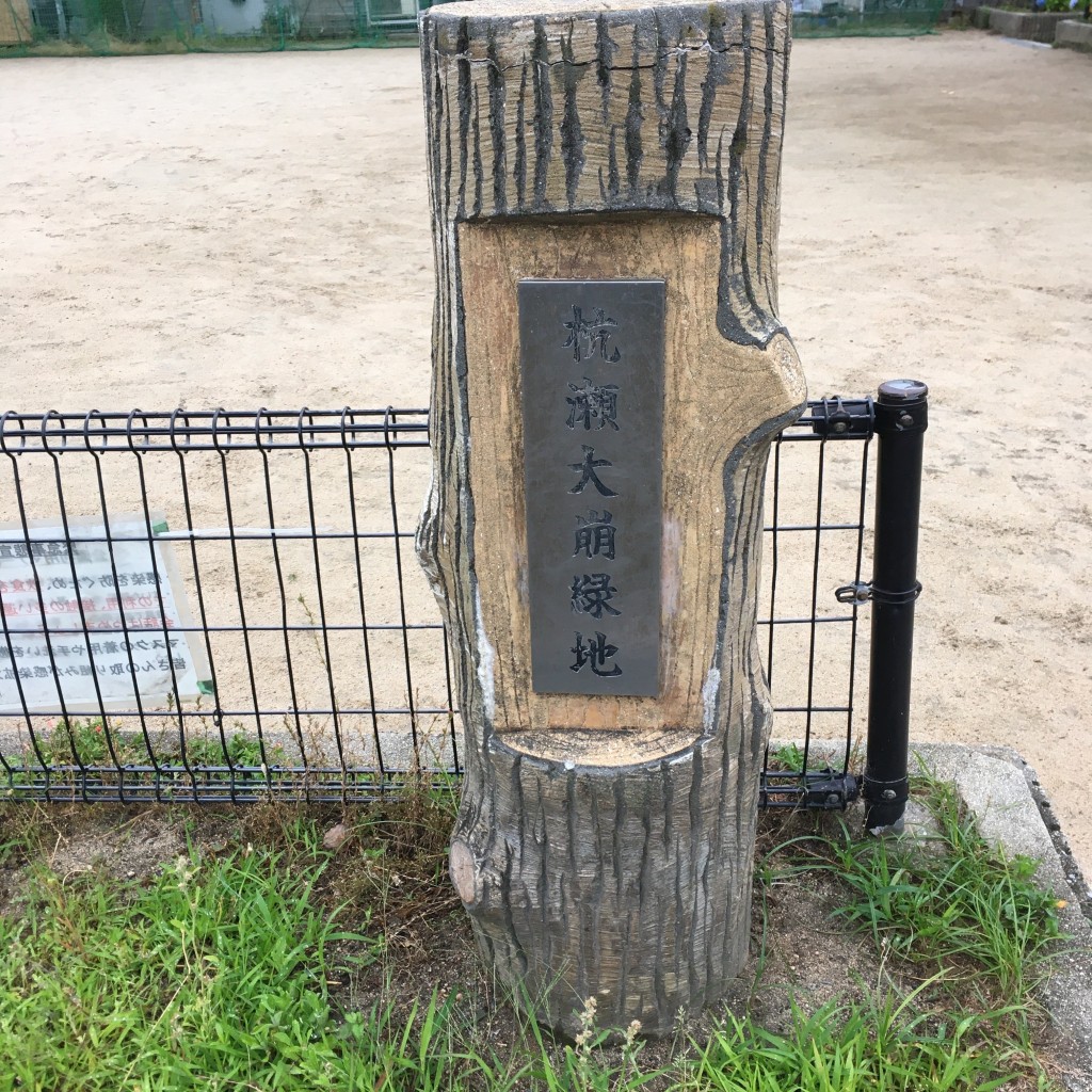 ぶどううり・くすこさんが投稿した杭瀬北新町公園のお店杭瀬大崩緑地/クイセオオクズレリョクチの写真