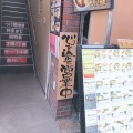 実際訪問したユーザーが直接撮影して投稿した南船場ラーメン専門店三豊麺 心斎橋店の写真