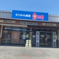 実際訪問したユーザーが直接撮影して投稿した豊丘鮮魚 / 海産物店魚太郎の写真