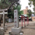 実際訪問したユーザーが直接撮影して投稿した市ノ坪神社市ノ坪神社の写真