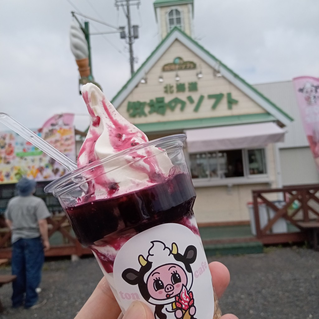 モヨロ人さんが投稿した御影スイーツのお店牧場のソフト 御影店の写真