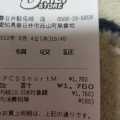 実際訪問したユーザーが直接撮影して投稿した西山町基地 / 駐屯地陸上自衛隊春日井駐屯地の写真