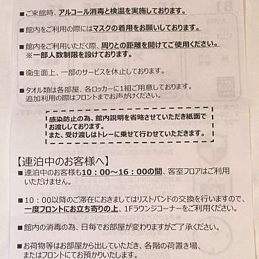 実際訪問したユーザーが直接撮影して投稿した上野民宿 / ゲストハウス・カプセルホテルSmart Stay SHIZUKU 上野駅前の写真