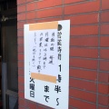 実際訪問したユーザーが直接撮影して投稿した北三十三条西ラーメン / つけ麺月見軒 本店の写真