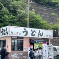 実際訪問したユーザーが直接撮影して投稿した吉浦町食料品店だし道楽の写真