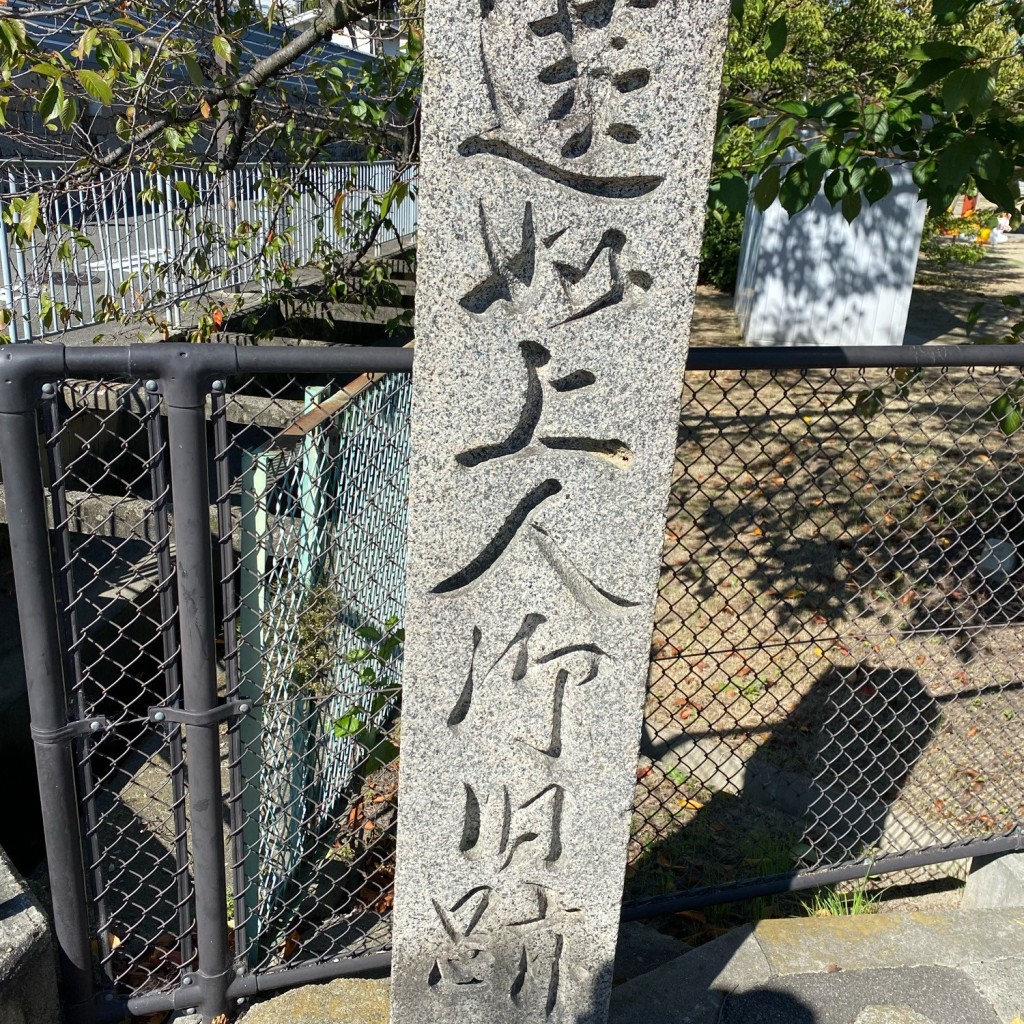 実際訪問したユーザーが直接撮影して投稿した富田町記念碑蓮如上人御旧跡の碑の写真