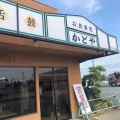 実際訪問したユーザーが直接撮影して投稿した下青鳥定食屋かどや食堂の写真