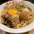 ガッツ麺DX - 実際訪問したユーザーが直接撮影して投稿した今池ラーメン / つけ麺日の出らーめん 千種分店の写真のメニュー情報