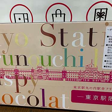 実際訪問したユーザーが直接撮影して投稿した丸の内ギフトショップ / おみやげザ ギフト ショップ 東京駅銘品館南口店の写真