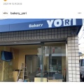 実際訪問したユーザーが直接撮影して投稿した西石切町ベーカリーBakery YORIの写真